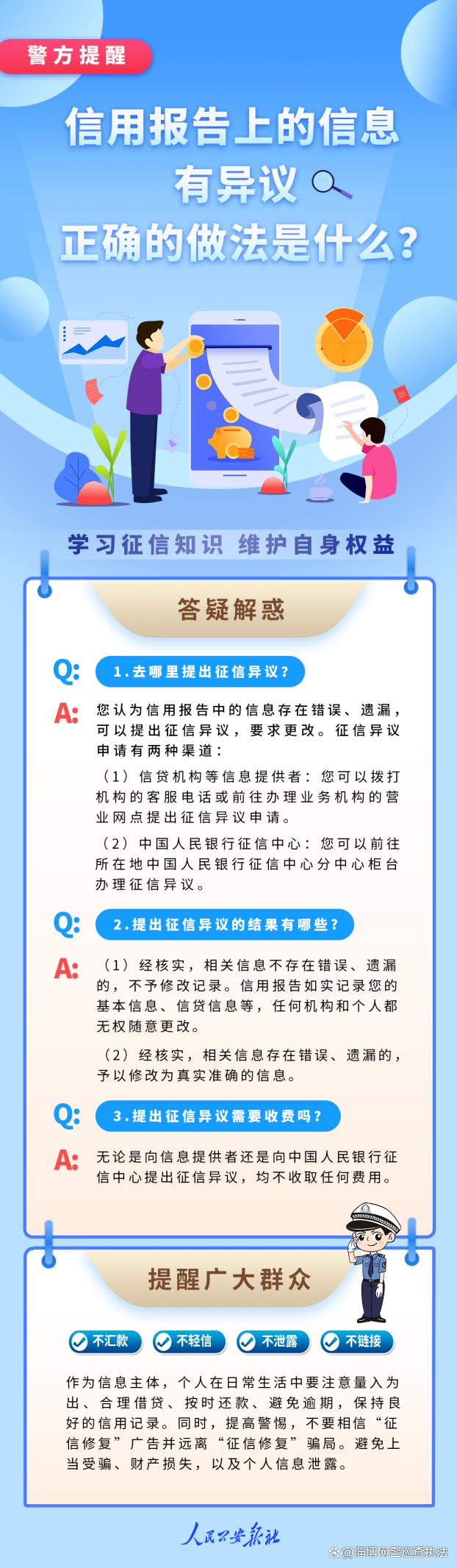 失信记录几年可以消除
