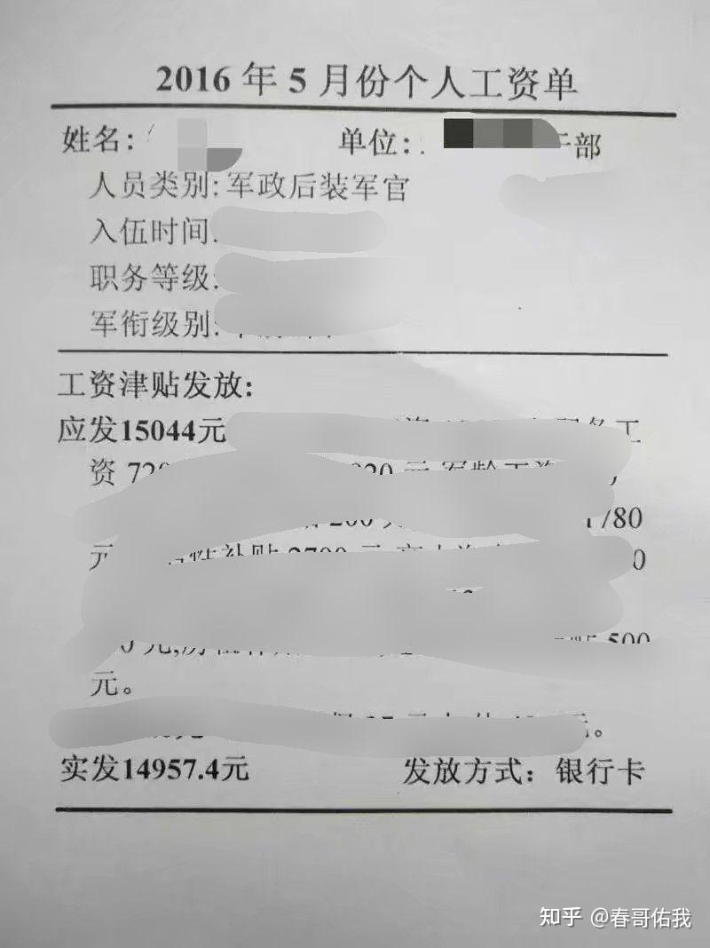 听说美菜网待遇不错,工资高不高？
